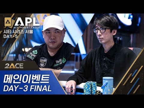 2023 APL CITY SERIES